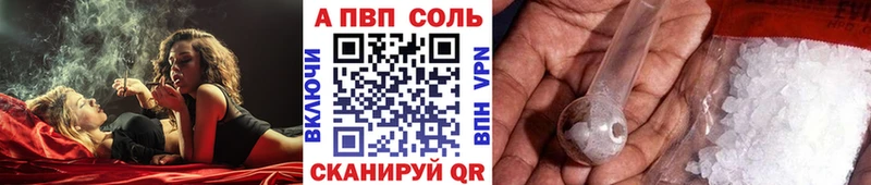 Alfa_PVP кристаллы  как найти закладки  Отрадная 