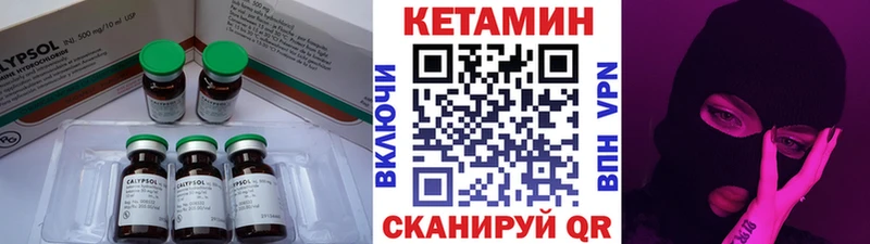 Кетамин VHQ  Отрадная 