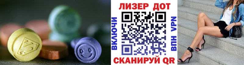 ЛСД экстази кислота  Отрадная 