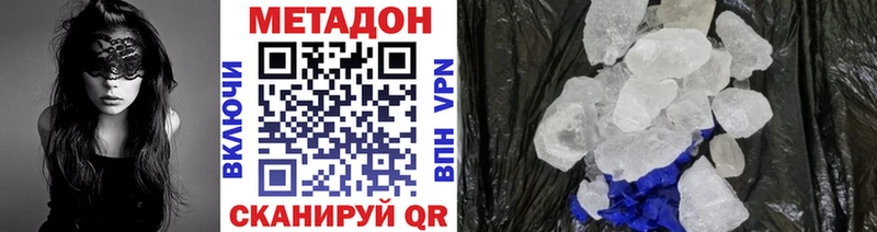 МЕТАДОН VHQ  Отрадная 