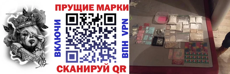 Наркотические марки 1500мкг  Отрадная 