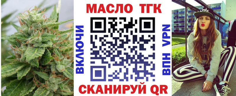 ТГК THC oil  Отрадная 